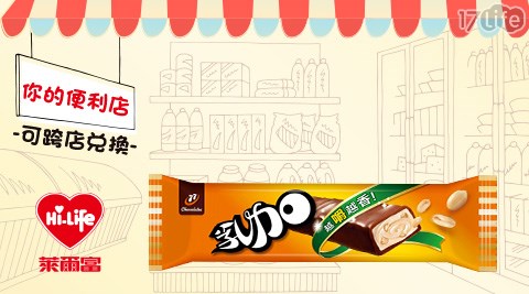 萊爾富/台北/桃園/竹苗/中彰/嘉南/高屏/假日/特殊節日可用/77乳加/77/乳加