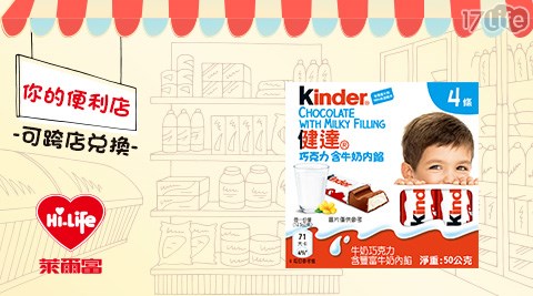 萊爾富/台北/桃園/竹苗/中彰/嘉南/高屏/假日/特殊節日可用/便利商店