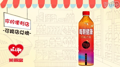 萊爾富/台北/桃園/竹苗/中彰/嘉南/高屏/假日/特殊節日可用/便利商店
