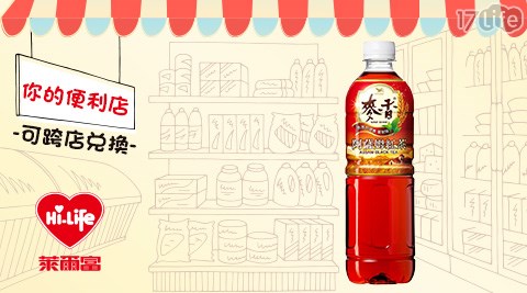 萊爾富/台北/桃園/竹苗/中彰/嘉南/高屏/假日/特殊節日可用/便利商店