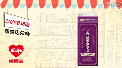 萊爾富/台北/桃園/竹苗/中彰/嘉南/高屏/假日/特殊節日可用/便利商店