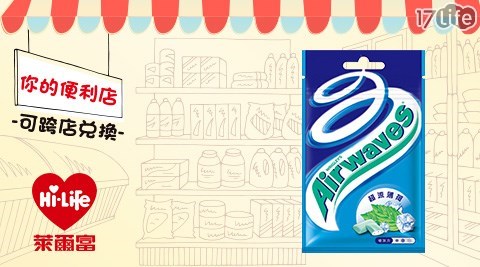 萊爾富/台北/桃園/竹苗/中彰/嘉南/高屏/假日/特殊節日可用/便利商店