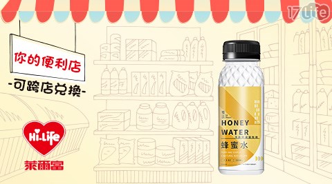 萊爾富/台北/桃園/竹苗/中彰/嘉南/高屏/假日/特殊節日可用/便利商店