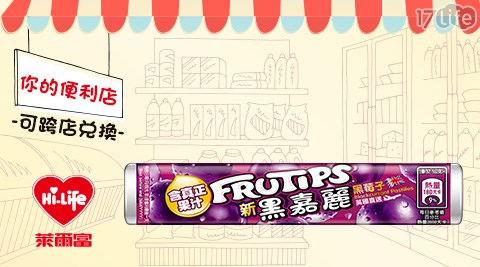 萊爾富/台北/桃園/竹苗/中彰/嘉南/高屏/假日/特殊節日可用/便利商店