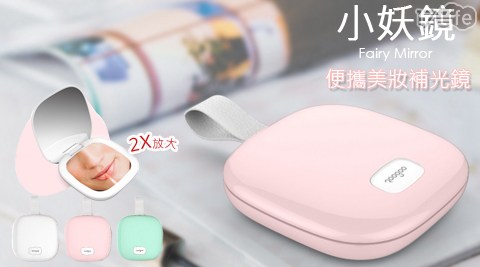 便攜美妝補光鏡 化妝鏡