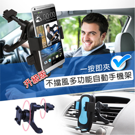 升級版!自動鎖冷氣出風口手機支架