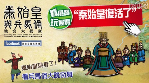 秦始皇與兵馬俑-地宮大揭密-...