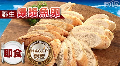 純正頂級野生熟爆漿魚卵200g(2條/包)