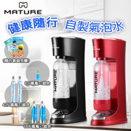 MATURE美萃 氣泡水機