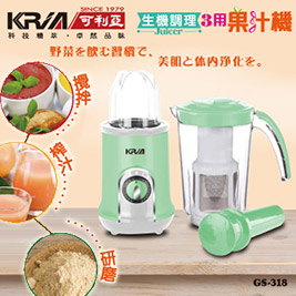 KRIA可利亞 果汁機GS-318