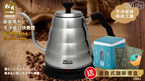 快煮壺/不鏽鋼/煮水壺/水壺/茶壺/咖啡壺