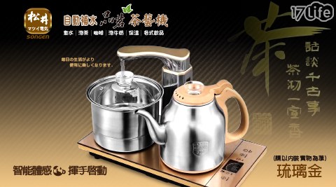 快煮壺/泡茶機/煮水/泡茶/茶壺/熱水/熱水壺/加熱壺/快煮/不鏽鋼