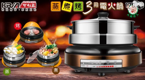電火鍋/美食鍋/快煮鍋/火鍋/蒸煮鍋