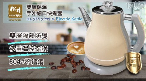 快煮壺/煮水壺/水壺/熱水壺/電茶壺