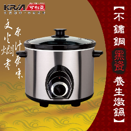 KRIA可利亞 黑瓷養生燉鍋KR-40Z
