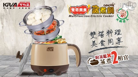 美食鍋/快煮鍋/蒸煮鍋/雙塔鍋/電蒸鍋/蒸鍋/電鍋
