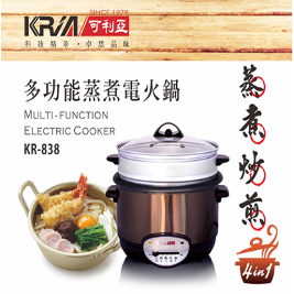 KRIA可利亞 金玉滿堂蒸煮電火鍋 KR-838