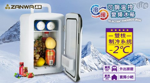 小冰箱/保冷箱/行動冰箱/冷暖冰箱/保溫箱/保冷/保冰/保溫/車用冰箱