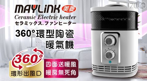 電暖器/暖氣/暖器/陶瓷/陶瓷電暖器/電暖