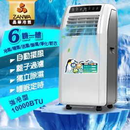 ZANWA晶華 移動式冷氣ZW-1260CH
