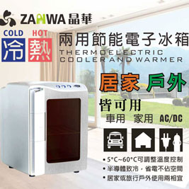 ZANWA晶華-電子行動冰箱