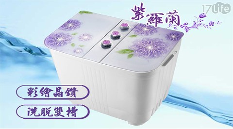 洗衣機/小型洗衣機/雙槽洗衣機