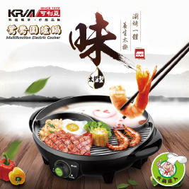 KRIA可利亞 太極型鴛鴦圍爐鍋KR-120HS