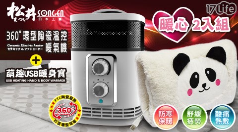 電暖器/暖風機/電暖機