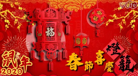 年節喜慶DIY春節燈籠