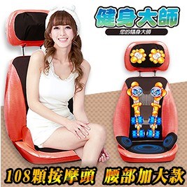 【健身大師】108顆按摩頭腰部加大款開背推拿刮痧按摩椅墊-紅