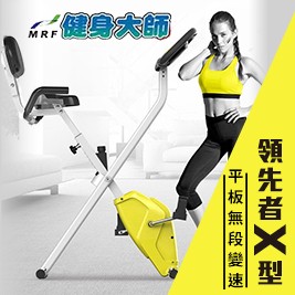 健身大師 領先者X型健身車