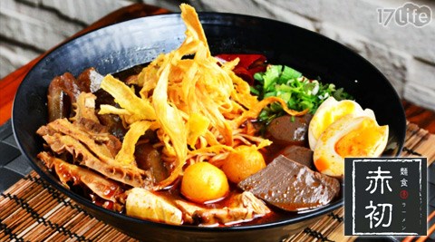 赤初杭州酒釀麻辣麵食-雙人套...