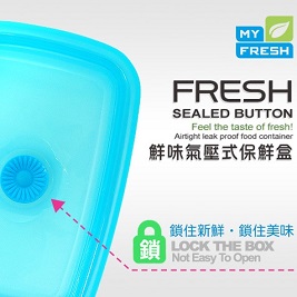 MY FRESH-氣壓密封保鮮盒三入套裝組