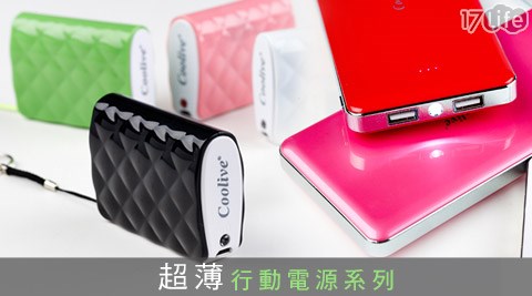 行動電源系列