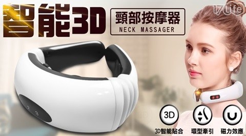 完美3D真人手感頸部按摩器