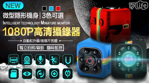 廣角夜視骰子微型監視器