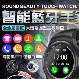 多功能藍牙通話智慧手錶