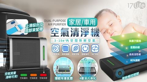 USB智能空氣清淨機 USB智能空氣清淨機
