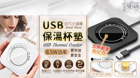 防潑水55°恆溫隨行杯墊