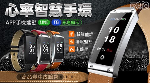 雅痞時尚牛皮智能手環
