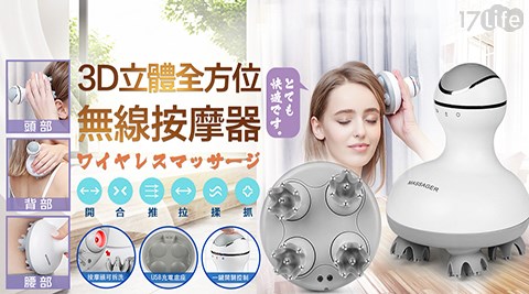 極緻手感無線按摩器