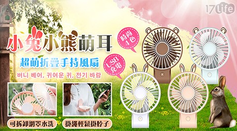 韓式桌面手持兩用折疊風扇