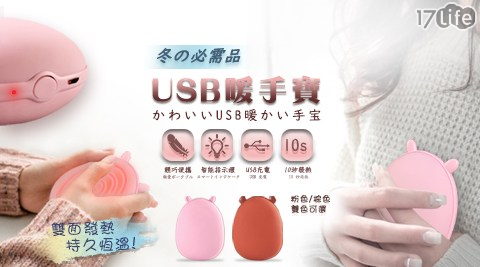 USB抖音專用暖手寶