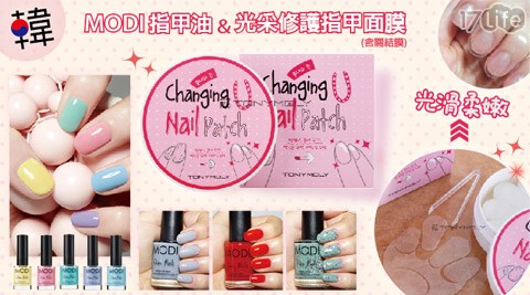 韓國指甲油/指甲面膜系列