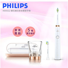 PHILIPS飛利浦鑽石靚白音波震動牙刷