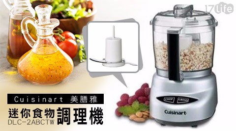 【Cuisinart美膳雅】迷你食物調理機DLC-2ABCTW