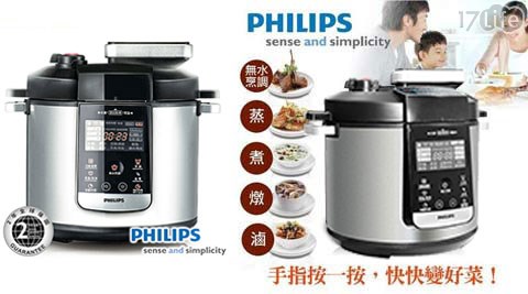 【PHILIPS飛利浦】頂級智慧萬用鍋 HD2175