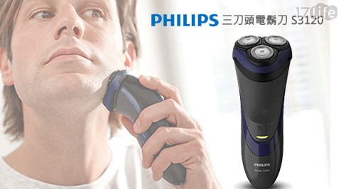 【飛利浦Philips】荷蘭製三刀頭電鬍刀 S3120