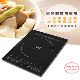 尚朋堂-IH變頻觸控電磁爐