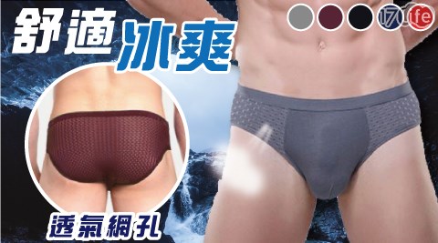 透氣超薄冰絲網孔男士三角內褲 透氣超薄冰絲網孔男士三角內褲